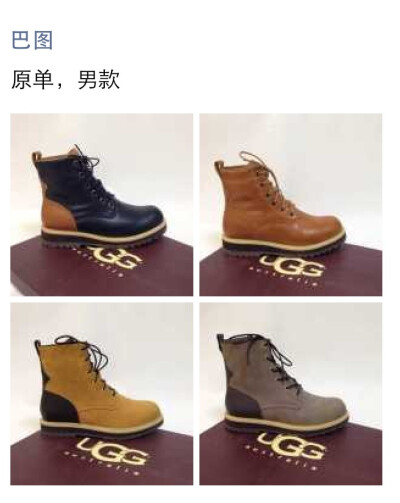 男款UGG
