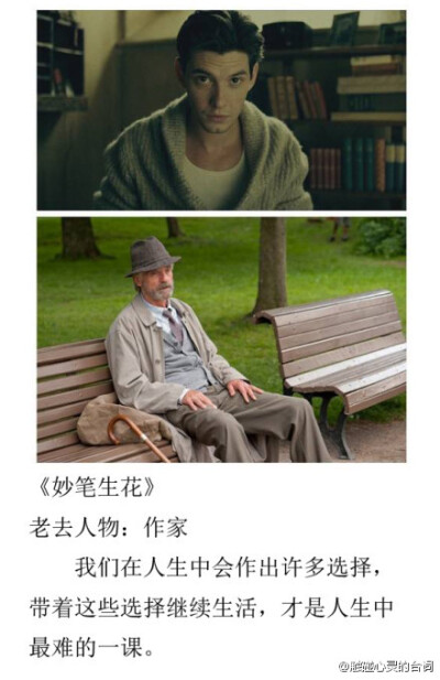 让这些电影告诉你如何优雅地老去~