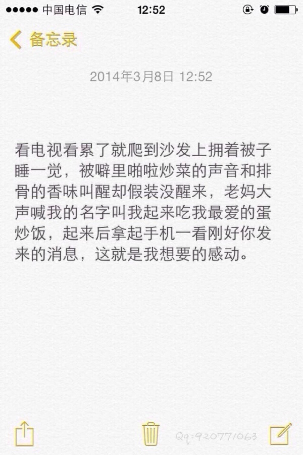 备忘录里与自己对话，756-的心事。