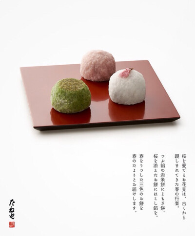 【食物文艺】日式甜点