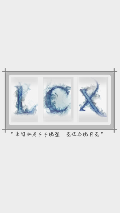 yu哥€原创 壁纸 屏保 名字简拼