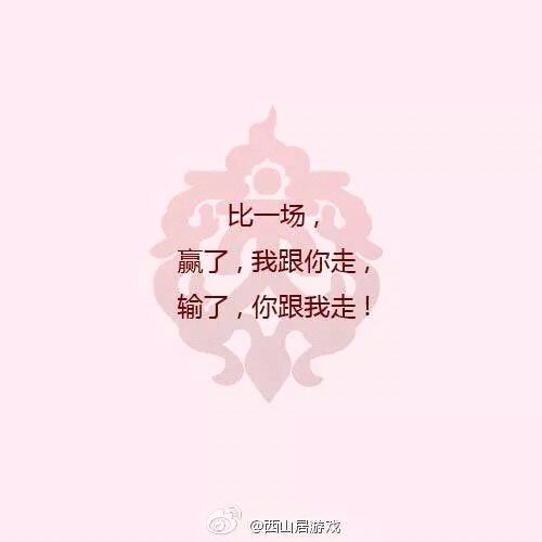 #剑三##天策#