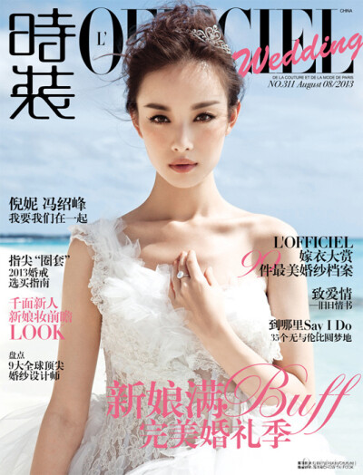 倪妮受邀赴马尔代夫拍摄法式婚恋杂志《时装L’OFFICIEL WEDDING》创刊号封面拍摄婚纱照。她静静的走在沙滩上，飘逸的裙摆随海风起舞，在骄阳下更加夺目耀眼。