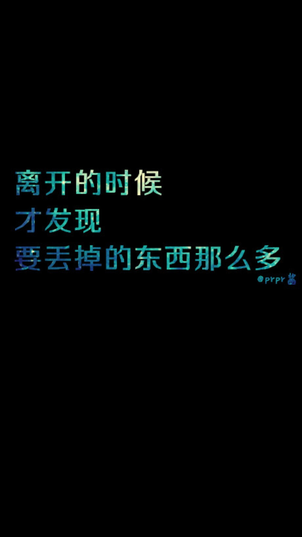 文字 壁纸 治愈 星空