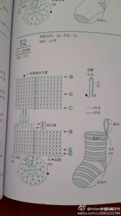 时光啊时光，早早的为圣诞囤货。在微博上看到袜子的图解，好棒！这样娃娃的脚也知道怎么钩了，双收！