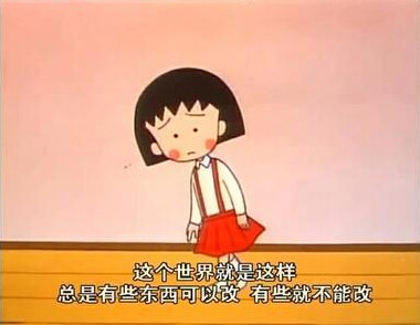 你没个小孩活的明白