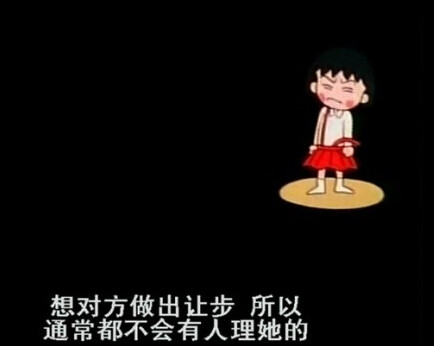 你没个小孩活的明白