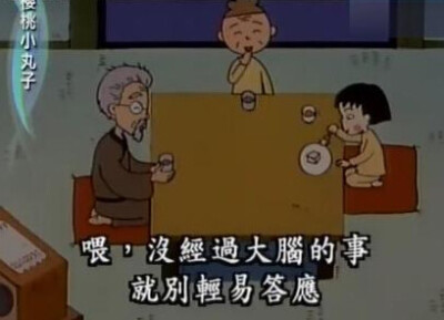 你没个小孩活的明白