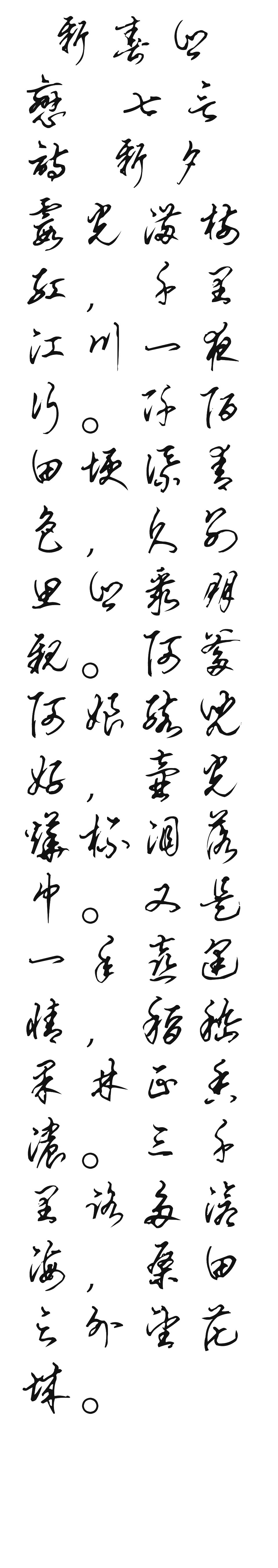 Chinese culture has a long, long history. Classical poetry, classical drama, poetry of Han Yuan Dynasty, has a great cultural influence art in the world, not only in Chinese circles, but also in Europe and Asia, also affect the spread. They often combine poetry and painting, poetry and books more ta