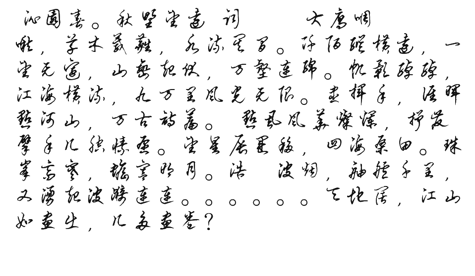 Chinese culture has a long, long history. Classical poetry, classical drama, poetry of Han Yuan Dynasty, has a great cultural influence art in the world, not only in Chinese circles, but also in Europe and Asia, also affect the spread. They often combine poetry and painting, poetry and books more ta