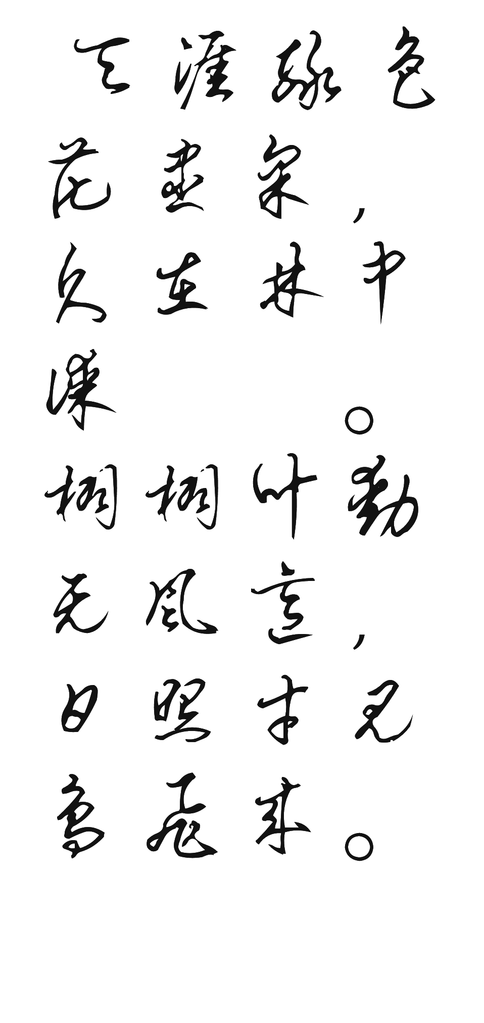 Chinese culture has a long, long history. Classical poetry, classical drama, poetry of Han Yuan Dynasty, has a great cultural influence art in the world, not only in Chinese circles, but also in Europe and Asia, also affect the spread. They often combine poetry and painting, poetry and books more ta