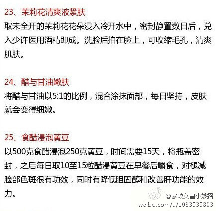 7史上最全的个人护理手册，学会了想不漂亮都不行。（