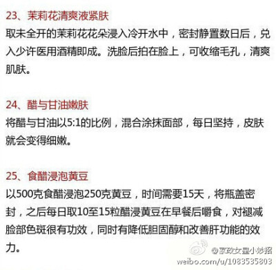 7史上最全的个人护理手册，学会了想不漂亮都不行。（