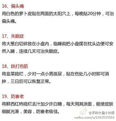 5史上最全的个人护理手册，学会了想不漂亮都不行。（