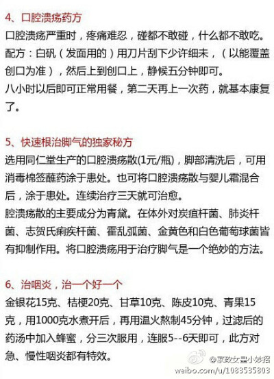 2史上最全的个人护理手册，学会了想不漂亮都不行。（