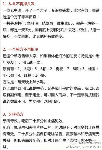 1史上最全的个人护理手册，学会了想不漂亮都不行。（