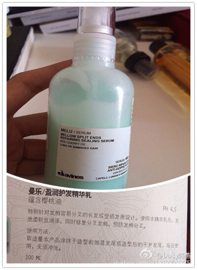 Davines护发精华乳