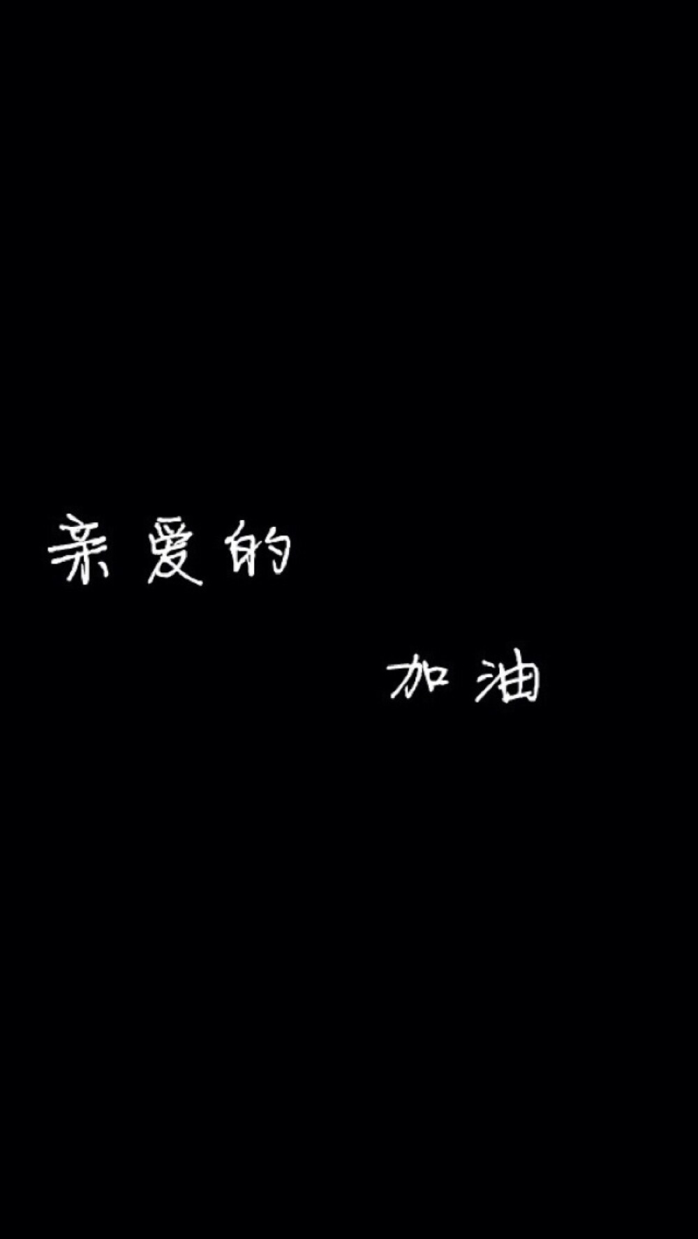 苹果6s手机壁纸文字图片