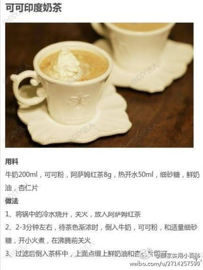 奶茶