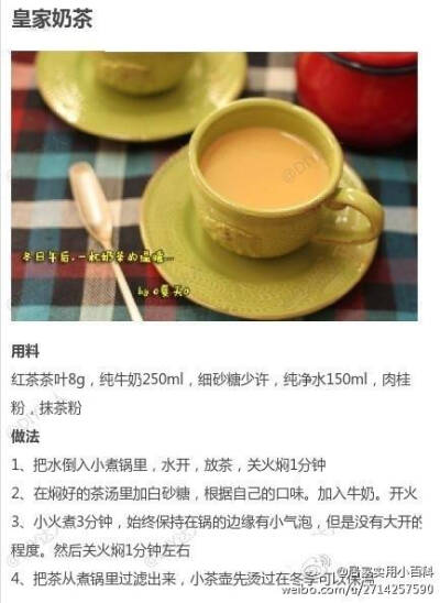 奶茶