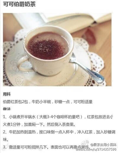 奶茶