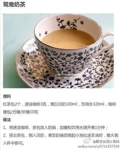 奶茶