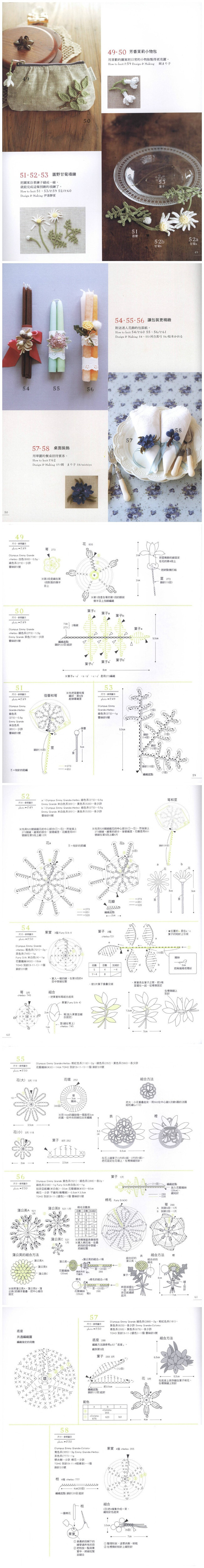 【蕾丝钩针编织の装饰花】- #图解#