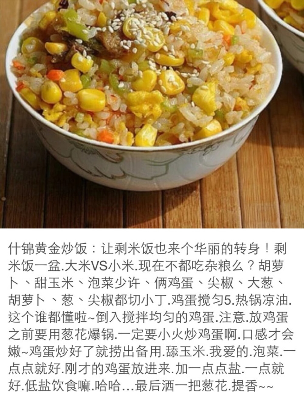 簡(jiǎn)易美食 小廚娘