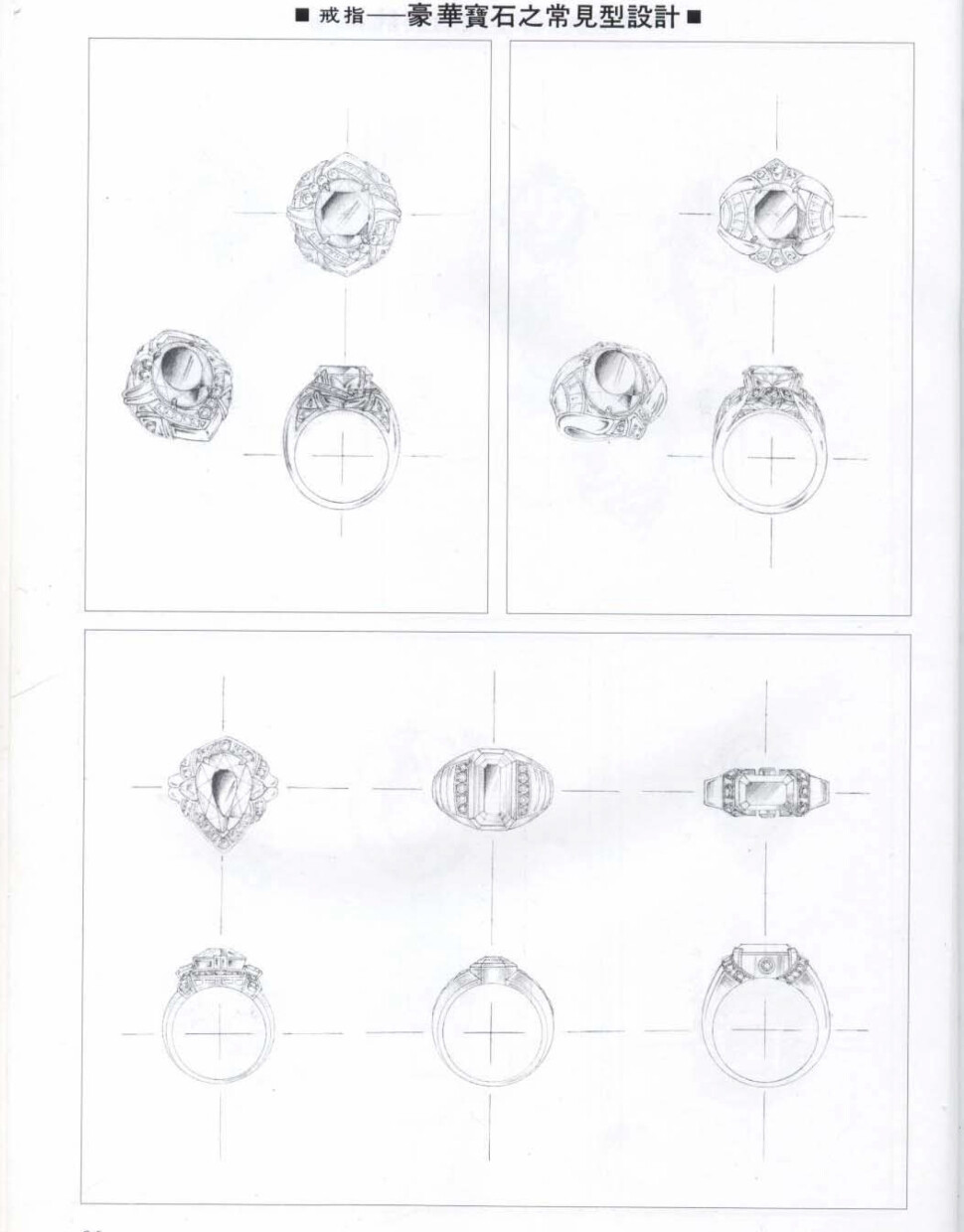 珠宝设计绘图入门