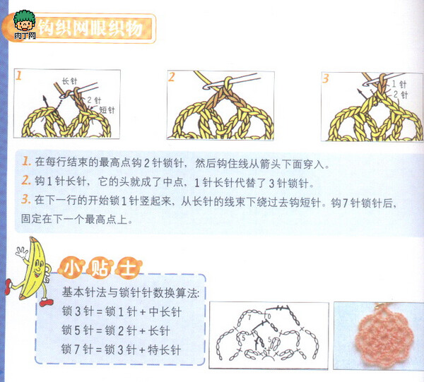 花片连接基础教程