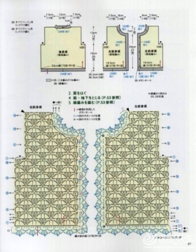 时尚宝宝衣钩针图解