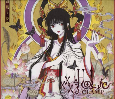 xxxholic蝴蝶梦 from clamp