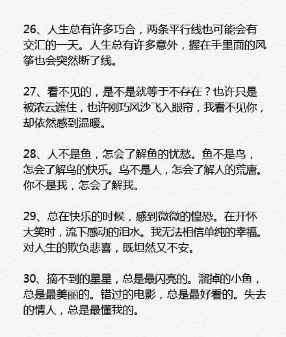 几米经典情感语录42句丨诗一般的动听文字