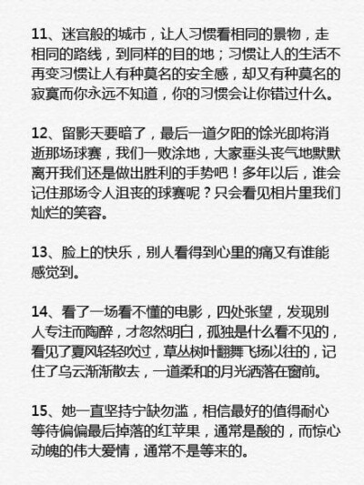 几米经典情感语录42句丨诗一般的动听文字