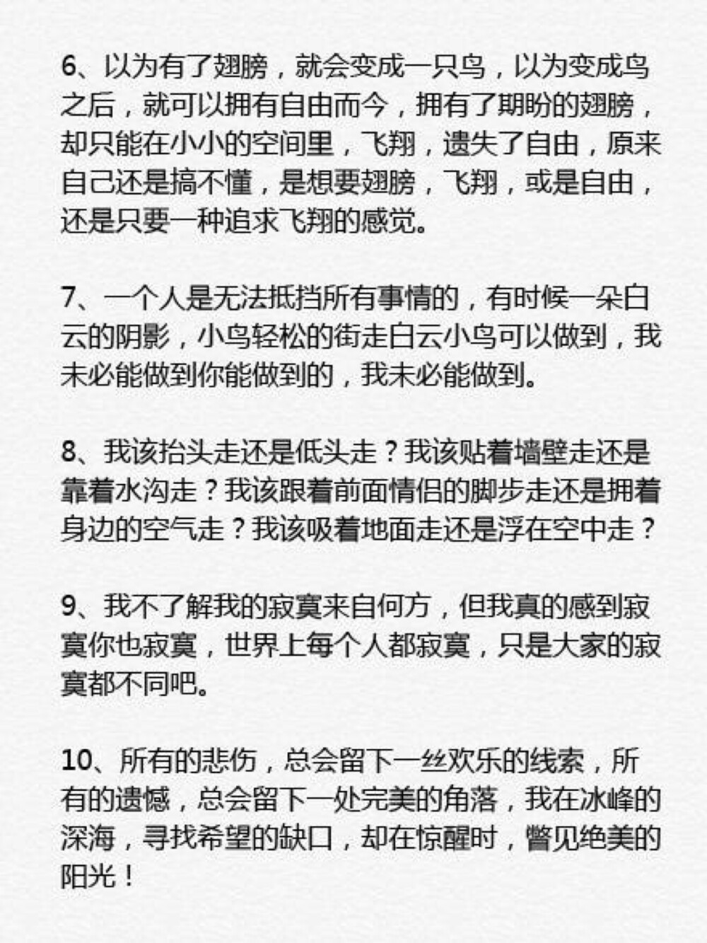 几米经典情感语录42句丨诗一般的动听文字