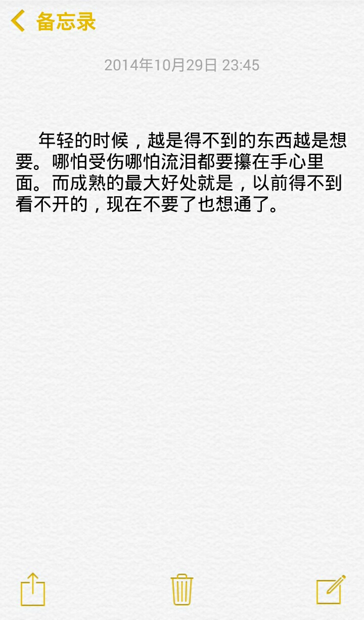 小清新治愈系萌二代文字控音乐派…这里求关注求收藏每时每刻更新ing【独家by稳稳妥妥】