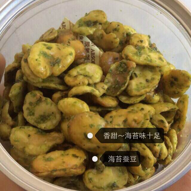 海苔蚕豆