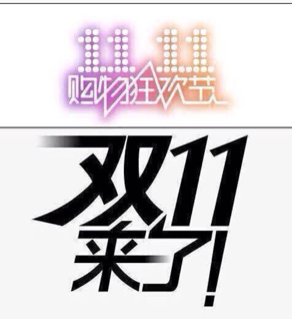 爱娃饰铺&amp;amp; 双十一活动提前GO，疯狂嗨购模式即将开启！！ 10月27日-11月20日，每满300元立减50元现金，各位亲爱滴朋友们，记得随时关注爱娃饰铺动态，千万不要错过了哦~~（劲爆消息，超级邮费模式已启动，全场满188元包邮，不满188元的一律按10元运费计算。）