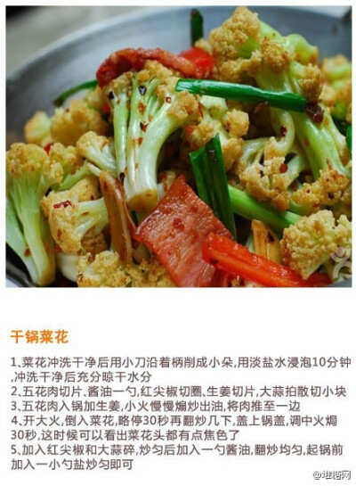 7干锅菜系，一锅菜可以吃三碗饭的自动举爪吧。