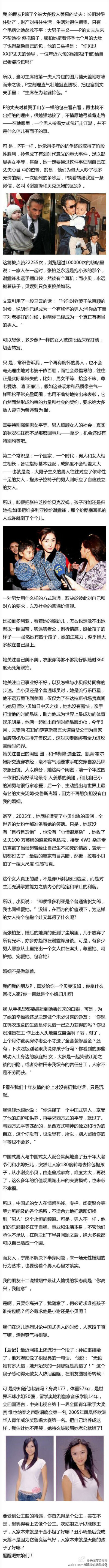 把张柏芝换给贝克汉姆，孩子可能还是归她抱。。。看完全文，还是蛮有道理的