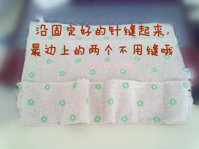 布艺 手缝 diy 笔袋 教程