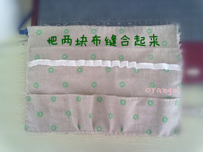 布艺 手缝 diy 笔袋 教程