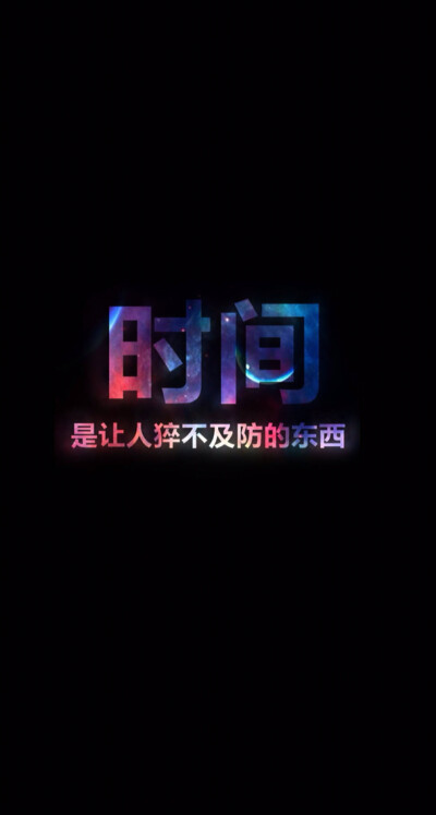 你认为的无坚不摧 实际上一碰就碎