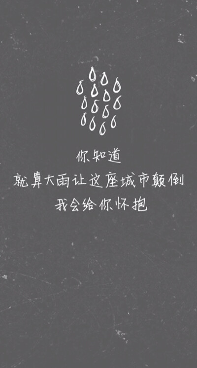 你认为的无坚不摧 实际上一碰就碎