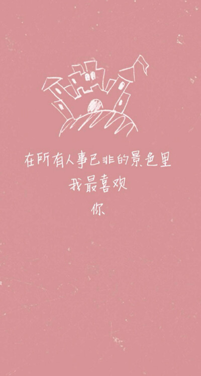 你认为的无坚不摧 实际上一碰就碎