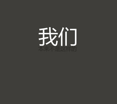 文字的力量