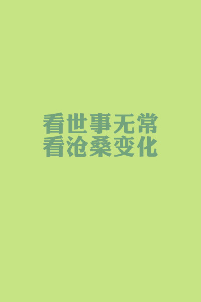 文字的力量