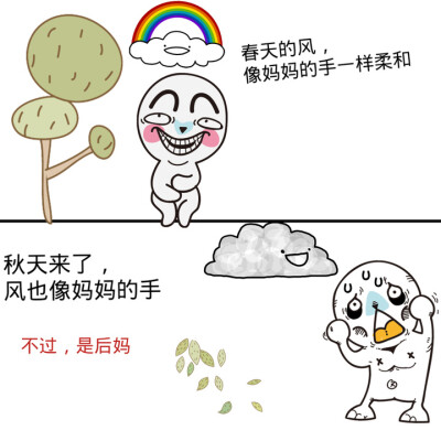 &amp;#x8;春风秋风似不同