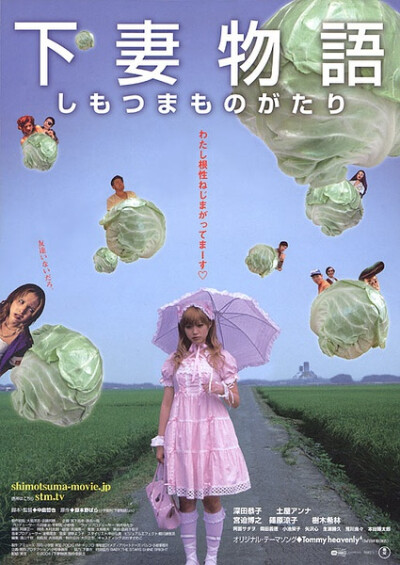 「下妻物语」2014.10.31上午。冲着导演看得，画面很特别...对这类电影我还是不能完全接受，也没怎么看懂。慢慢经历再来体会吧。