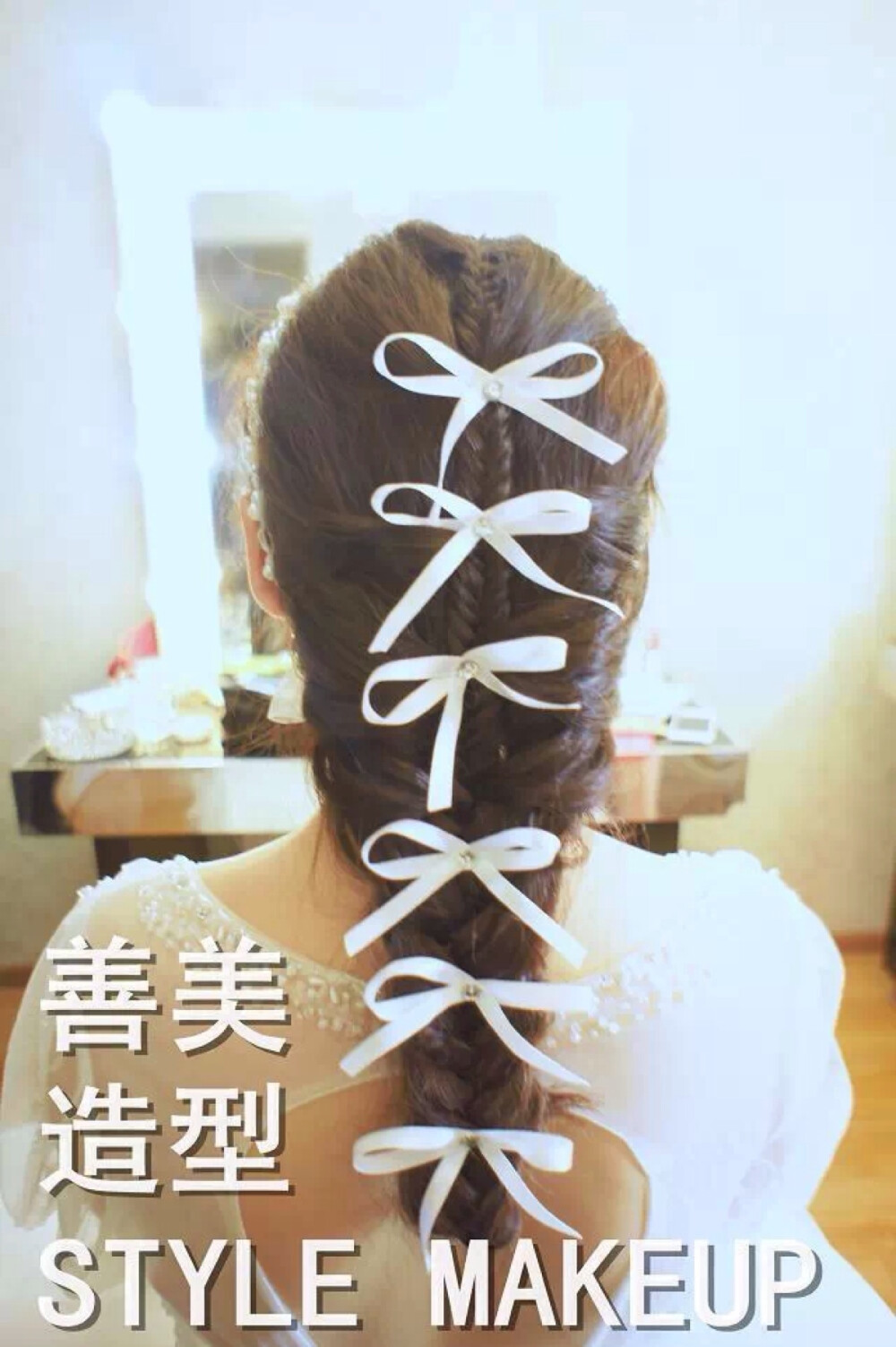 蝴蝶结新娘发型